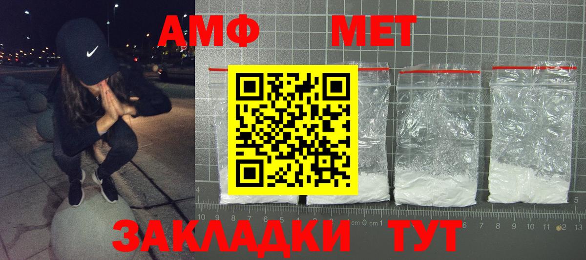 Сургут  Амфетамин Розовый  Вход с VPN 
