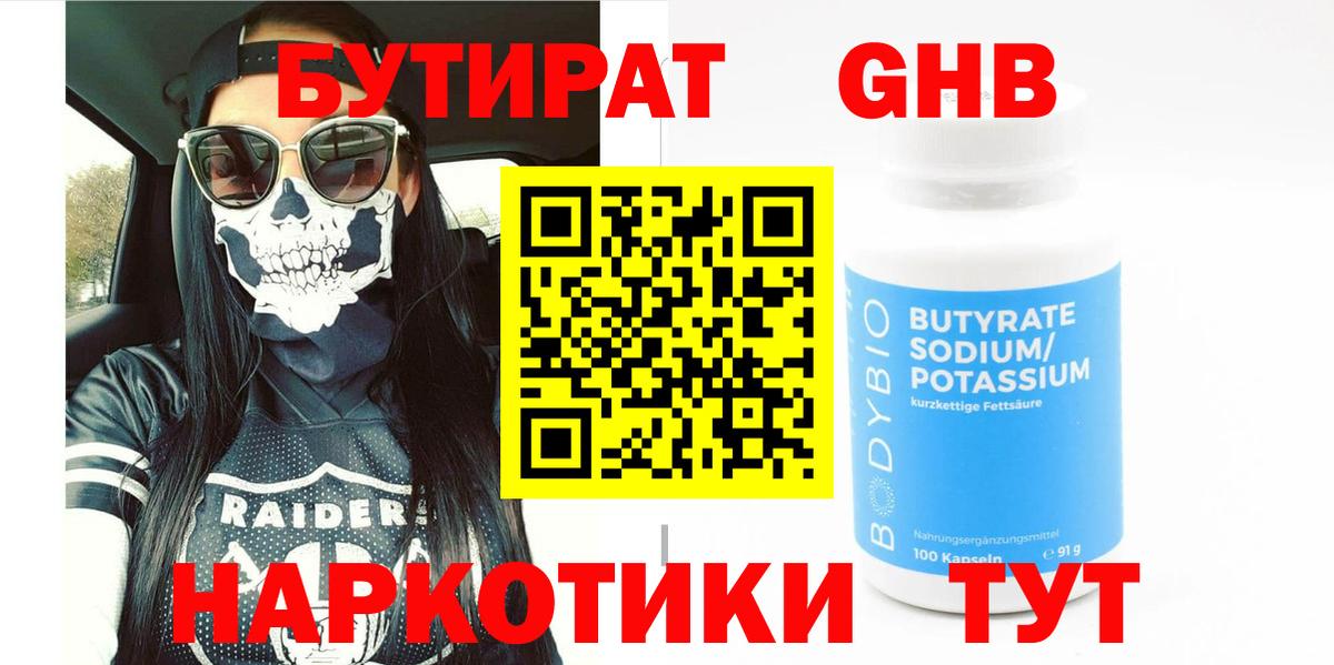 Сургут  Бутират оксана  Вход с VPN 