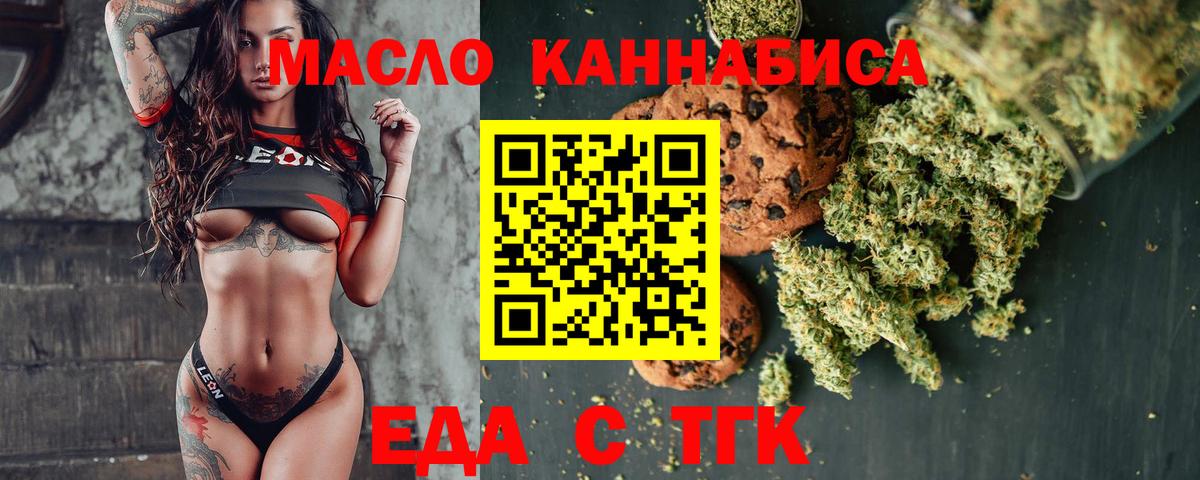 Canna-Cookies конопля  Вход с VPN  Сургут 