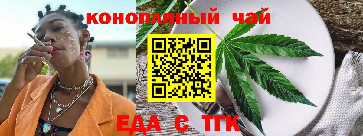 Cannafood конопля Сургут