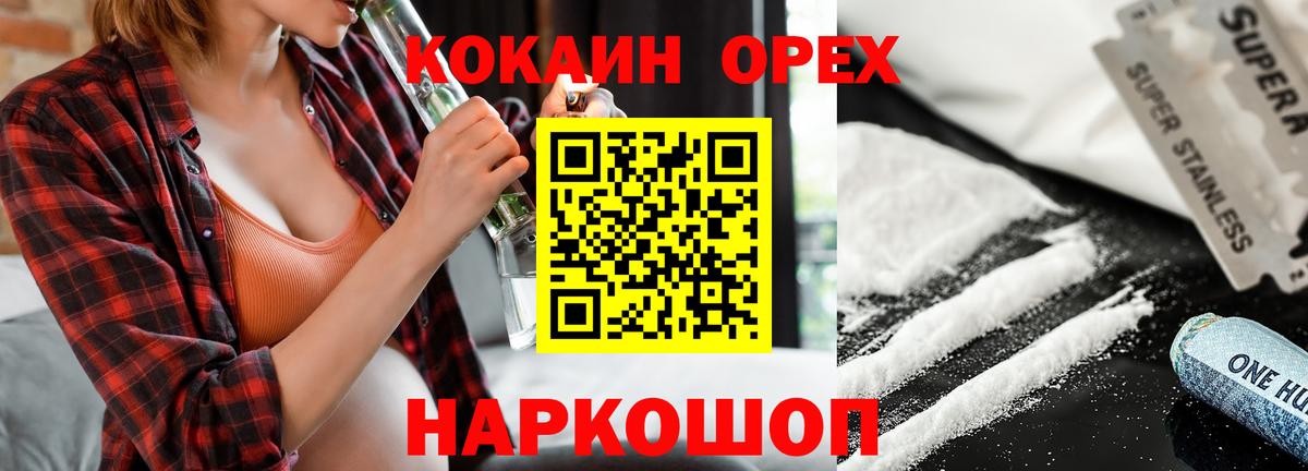 Кокаин FishScale Сургут