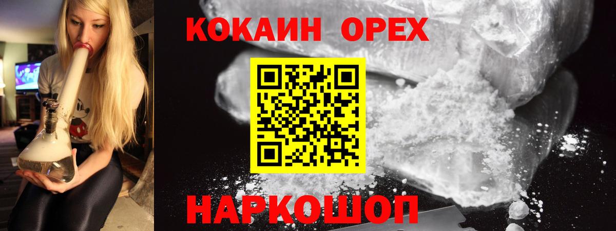 КОКАИН Колумбийский  Вход с VPN  Сургут  COCAIN Fish Scale 