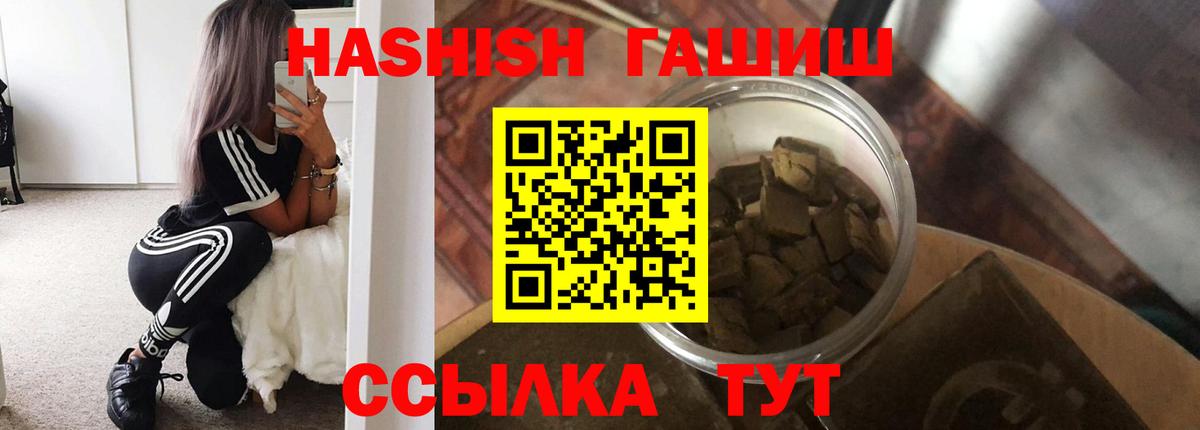 ГАШ 40% ТГК  Вход с VPN  ГАШИШ Cannabis  Сургут 