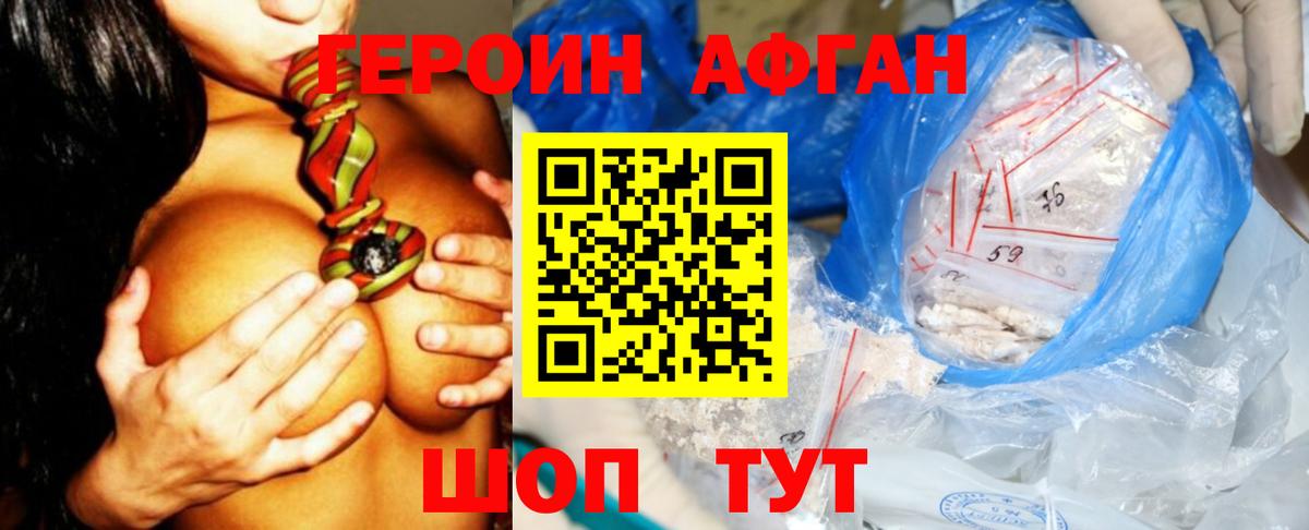 Сургут  Героин  Вход с VPN  ГЕРОИН хмурый 
