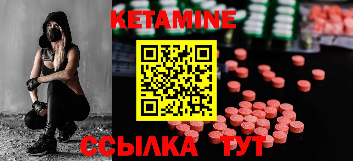 КЕТАМИН ketamine  Вход с VPN  Сургут 
