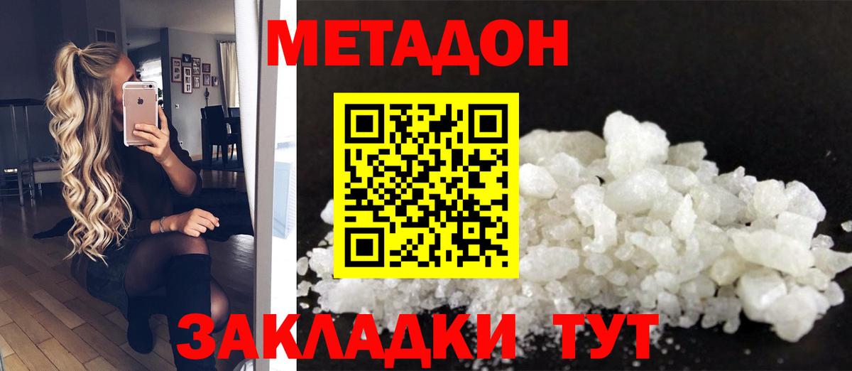МЕТАДОН VHQ  Метадон мёд  Сургут  OMG ONION  Вход с VPN 