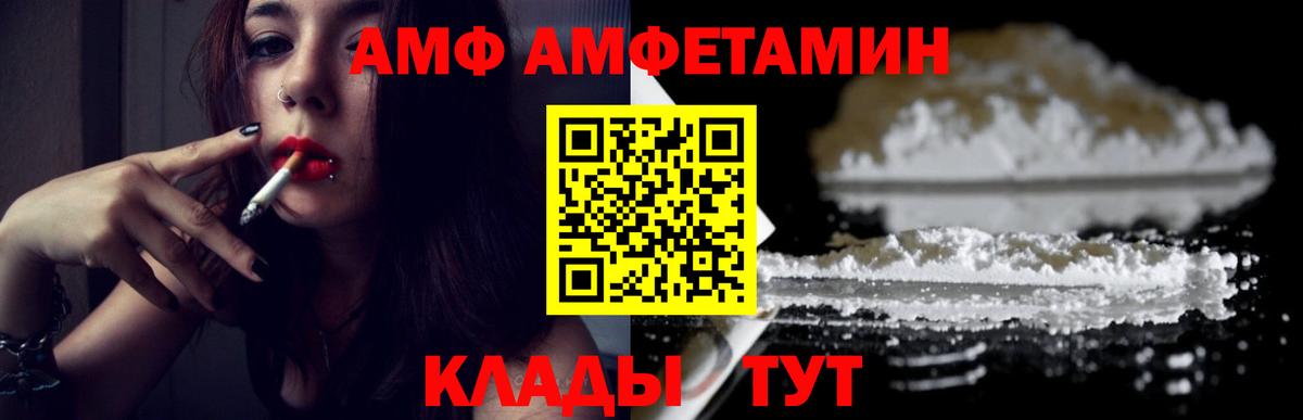 Сургут  Метамфетамин пудра  Вход с VPN  Метамфетамин пудра 