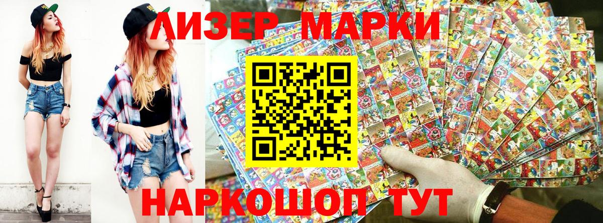 Сургут  Марки N-bome 1500мкг  Марки N-bome 1500мкг  Вход с VPN 