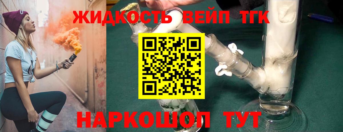 где продают   Вход с VPN  Сургут  ТГК THC oil 