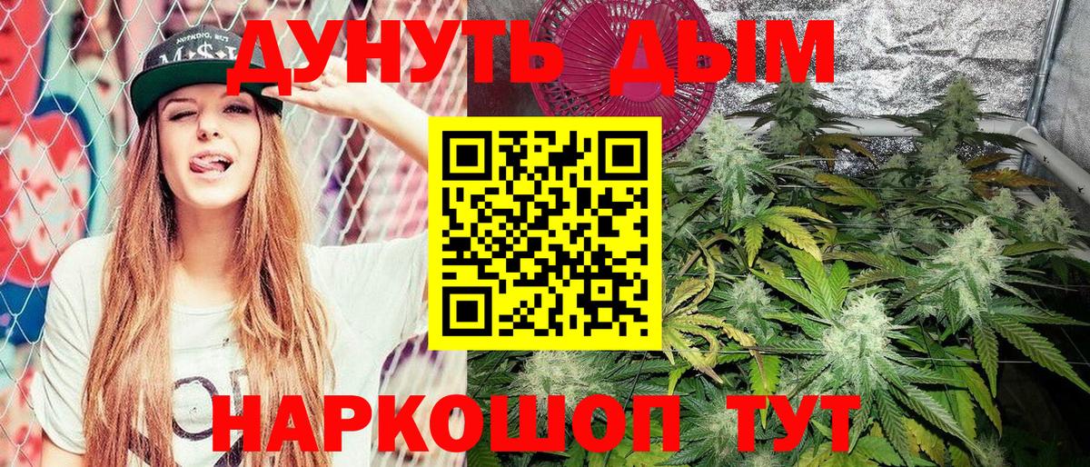Шишки марихуана White Widow Сургут